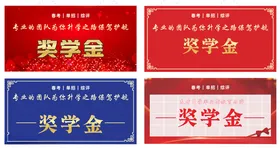 奖学金奖牌支票牌奖金kt