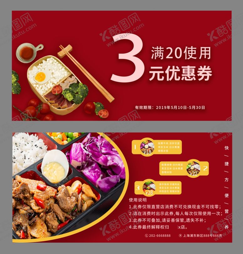 编号：59156607121052397908【酷图网】源文件下载-快餐店名片