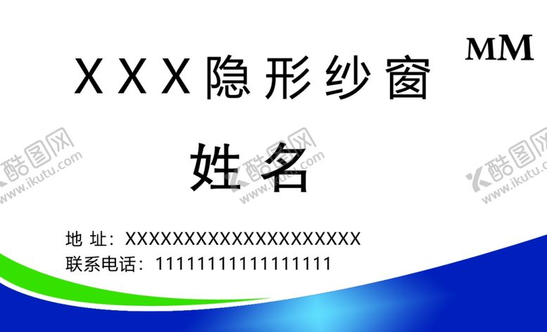 编号：46605007062325454665【酷图网】源文件下载-蓝色名片纱窗名片
