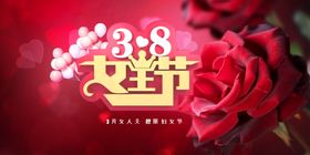 38女王节海报psd促销