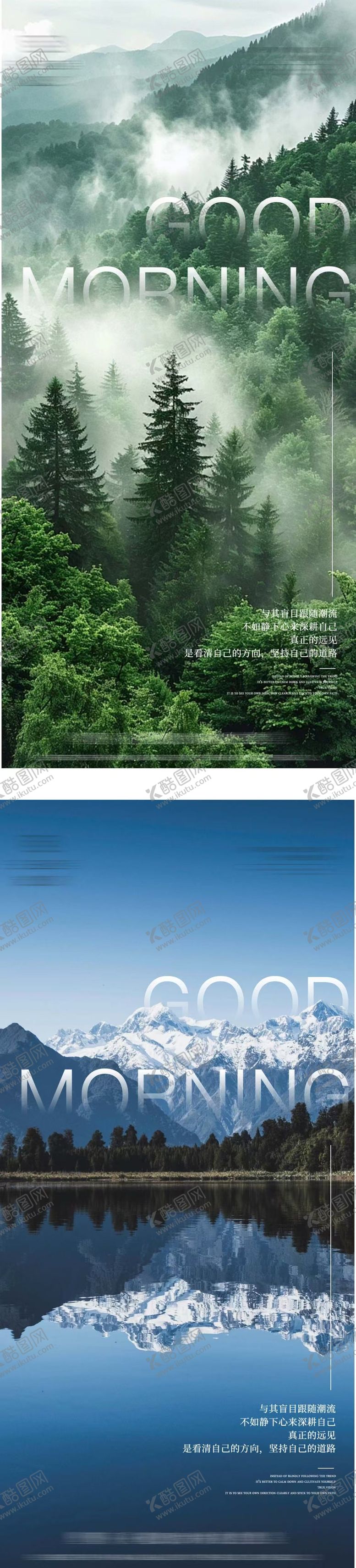 编号：56164210190113439733【酷图网】源文件下载-励志早安图系列海报
