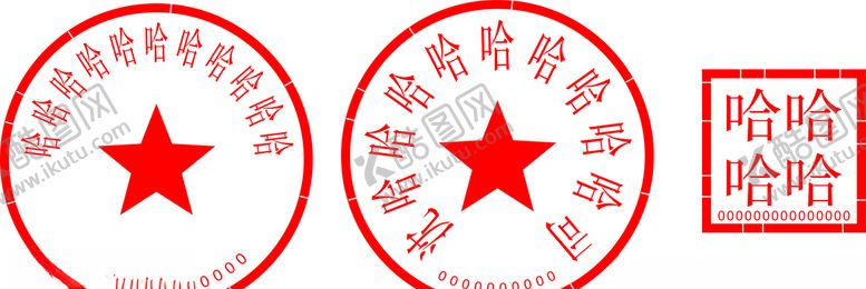 编号：94858909241700298808【酷图网】源文件下载-印章