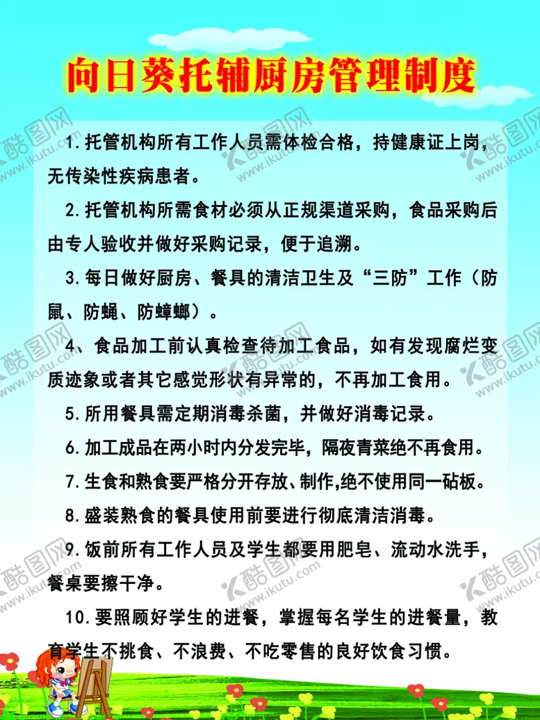 编号：40521909201737564981【酷图网】源文件下载-托管中心展板