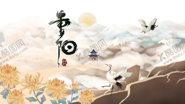 编号：78510109230429043834【酷图网】源文件下载-重阳节图片