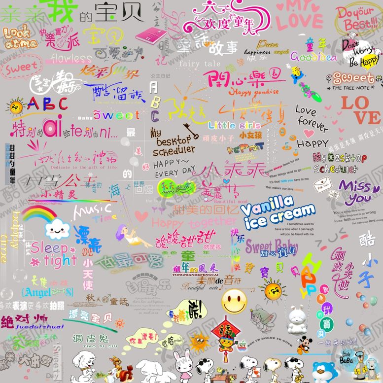 编号：77295909101342543225【酷图网】源文件下载-影楼素材