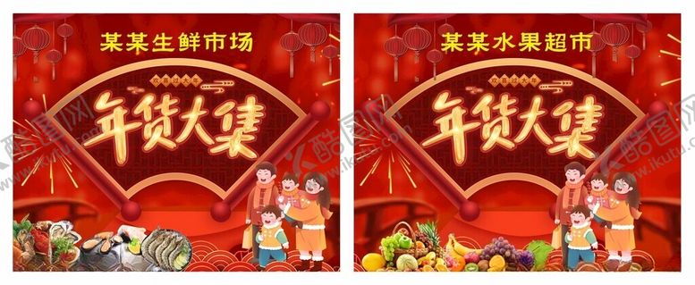 编号：55726904011121262507【酷图网】源文件下载-新年对联贺岁