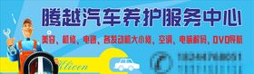 汽车养护