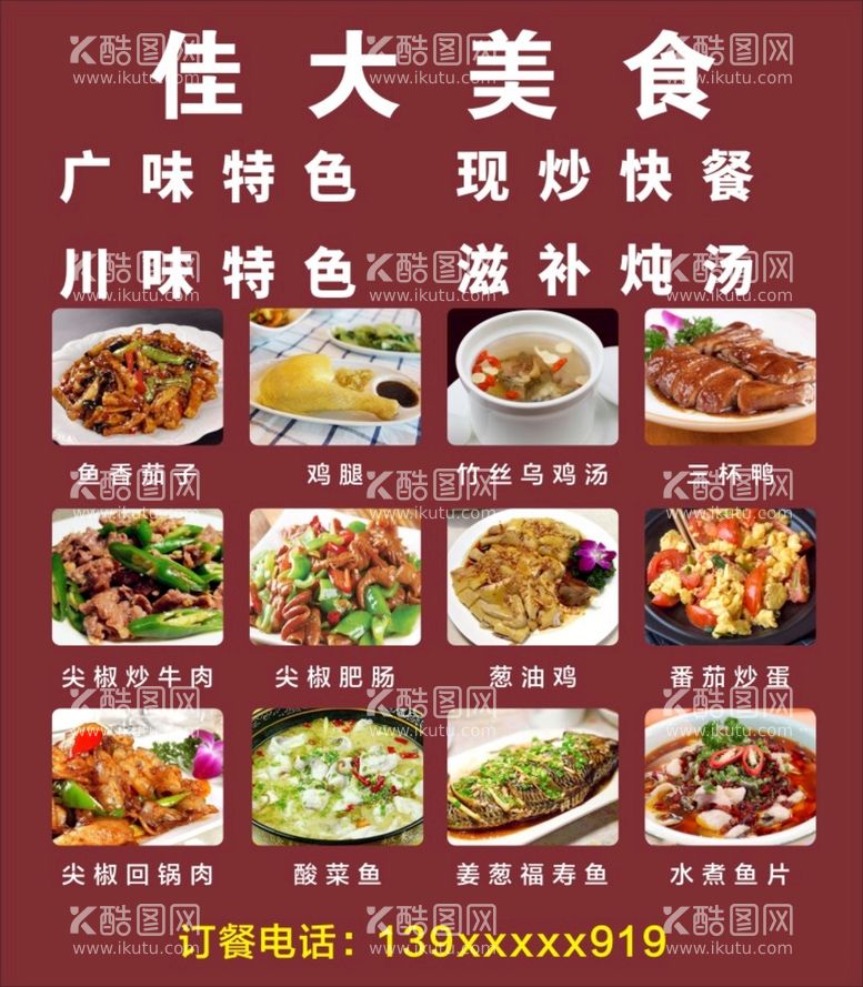 编号：07493209262356186573【酷图网】源文件下载-美食图片