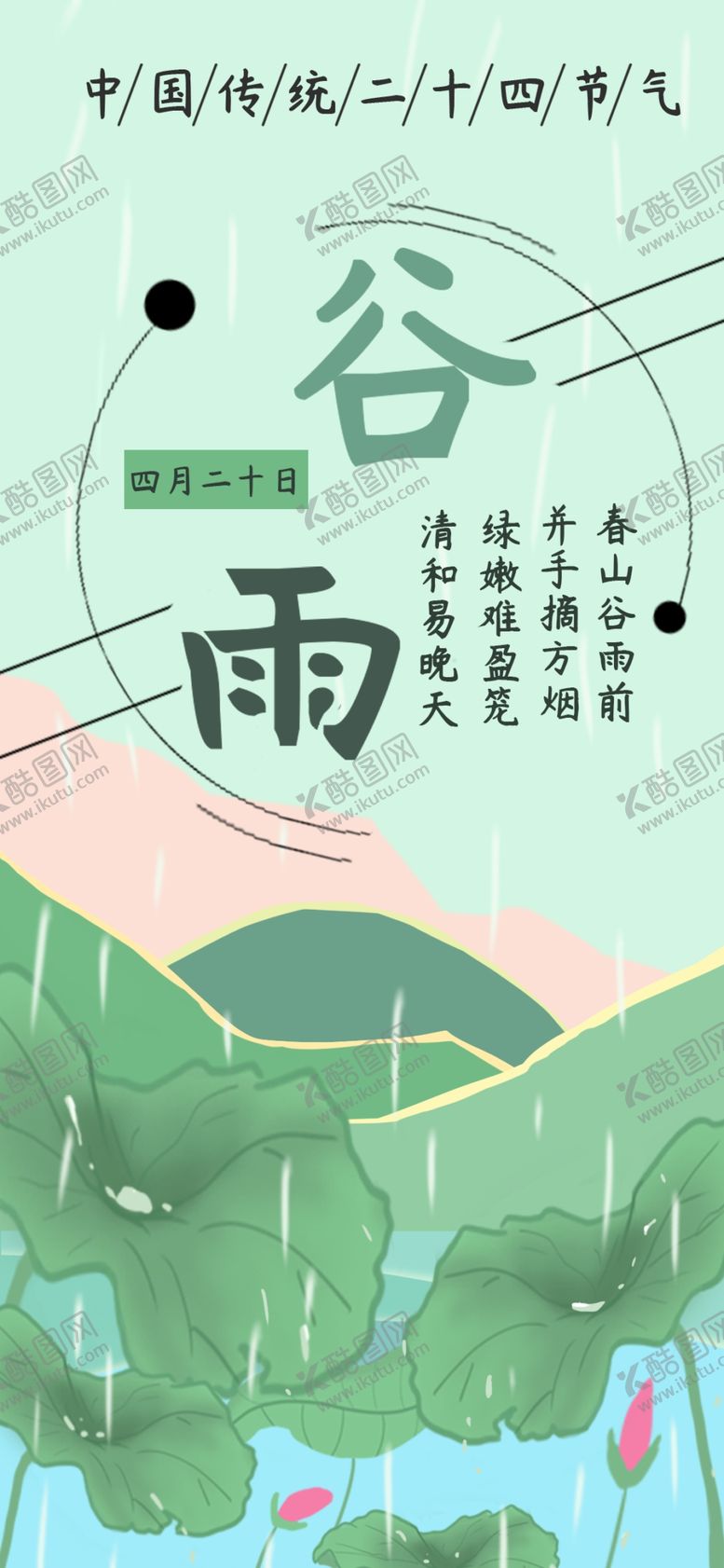 编号：55545705121910531127【酷图网】源文件下载-手机壁纸
