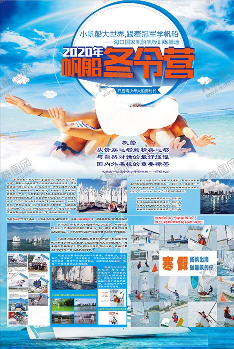 编号：51024509250235368842【酷图网】源文件下载-宣传单设计