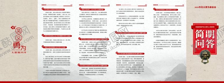 编号：38194507071701416495【酷图网】源文件下载-折页正面