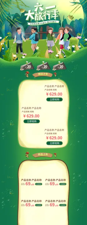儿童节素材快乐61六一庆典幼园