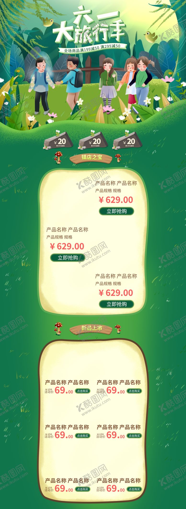 编号：95916807070501133508【酷图网】源文件下载-儿童节素材