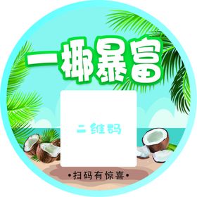 奶茶贴