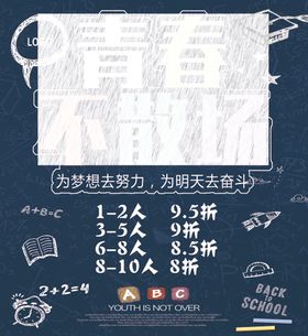 青春不散场