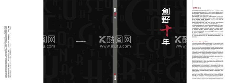 编号：30181412032241564009【酷图网】源文件下载-地产画册