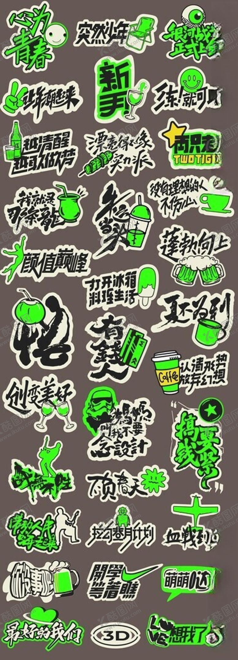 编号：21898609250510272681【酷图网】源文件下载-青春创意活动手举牌