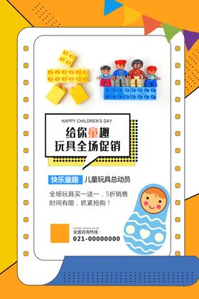 孟菲斯风格六一