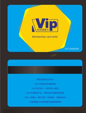 VIP会员卡