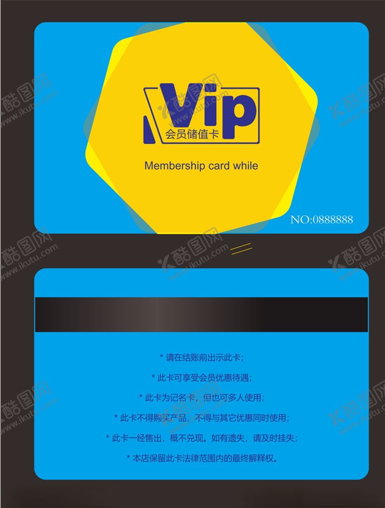 编号：13627807040116198711【酷图网】源文件下载-VIP会员卡