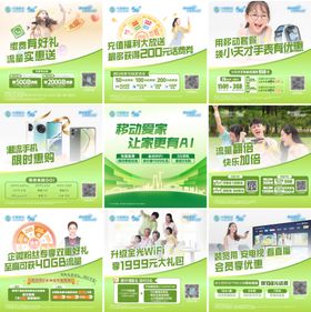 活动九宫格