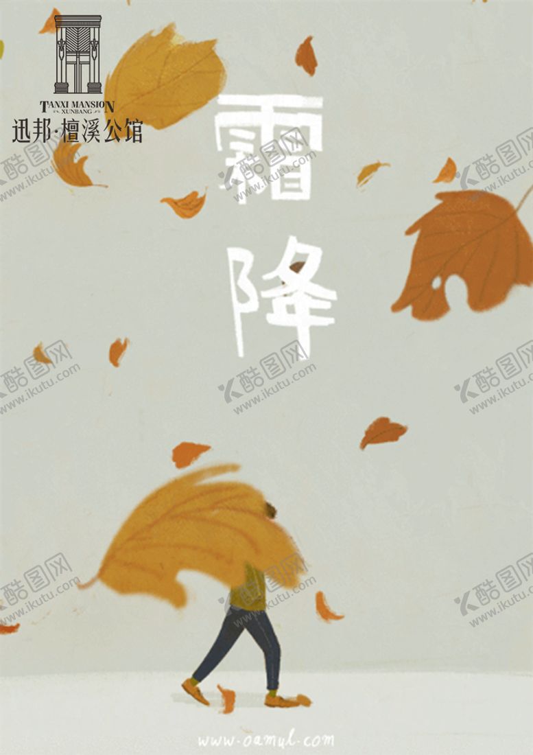 编号：12407809211040306093【酷图网】源文件下载-枫叶