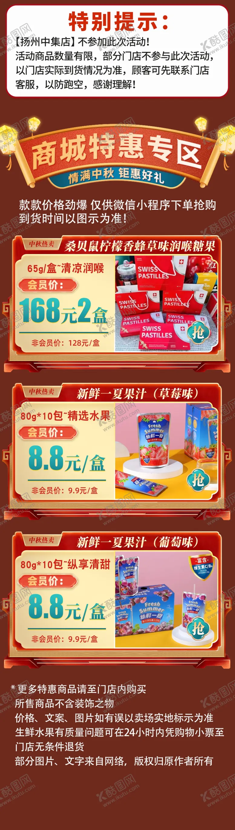 编号：44872302240544569158【酷图网】源文件下载-红色价格关联