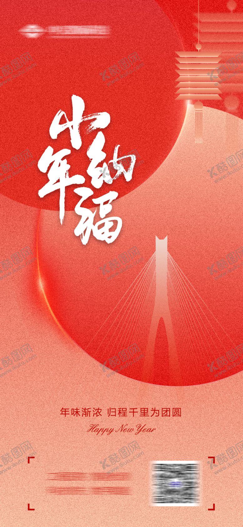 编号：73033401142344536733【酷图网】源文件下载-小年喜庆海报