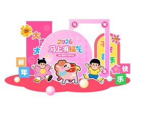 宝宝周岁生日派对场景布置