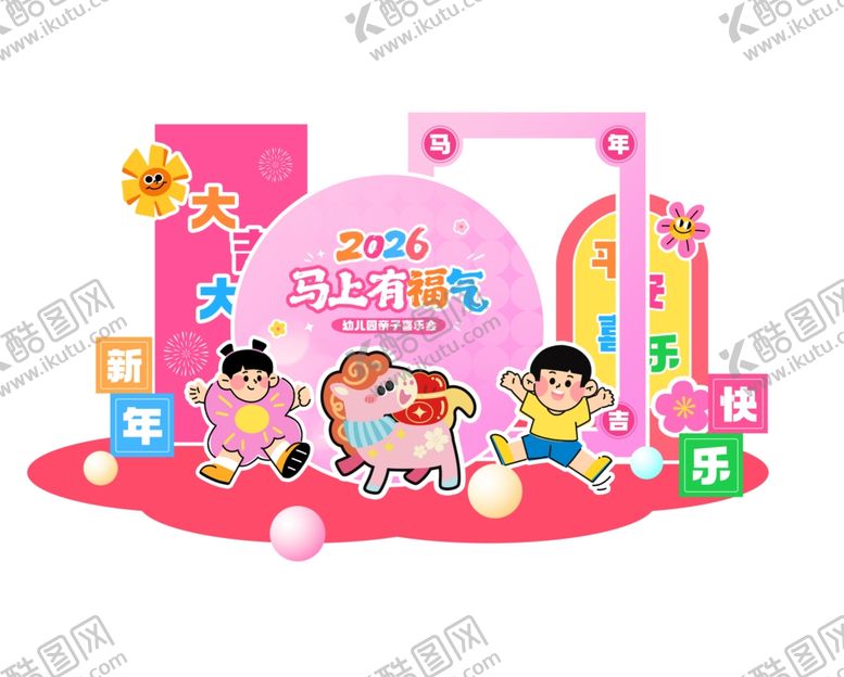 编号：15648412200157186605【酷图网】源文件下载-宝宝周岁生日派对场景布置