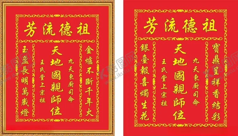 编号：55735702271604416019【酷图网】源文件下载-祖宗牌