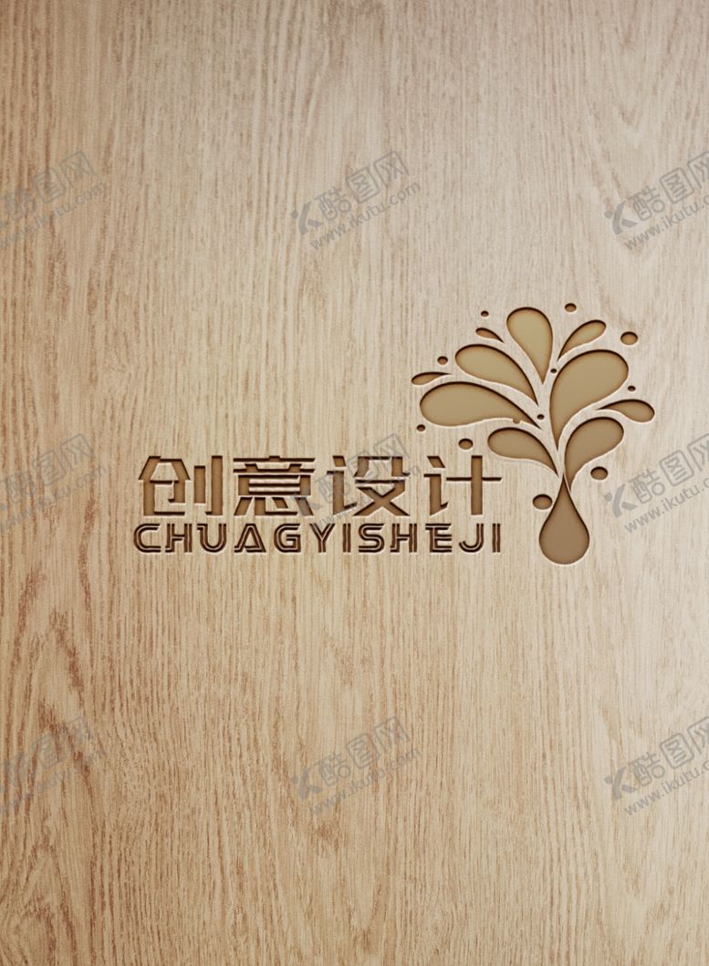 编号：76101606290018535656【酷图网】源文件下载-logo样机