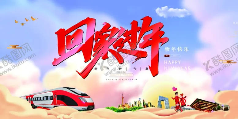 返乡置业地产元宵节交房红色2020新年