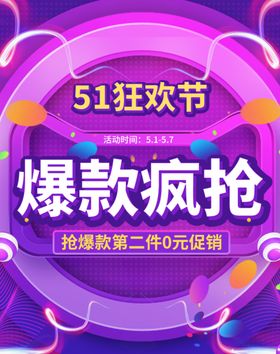 爆款疯抢