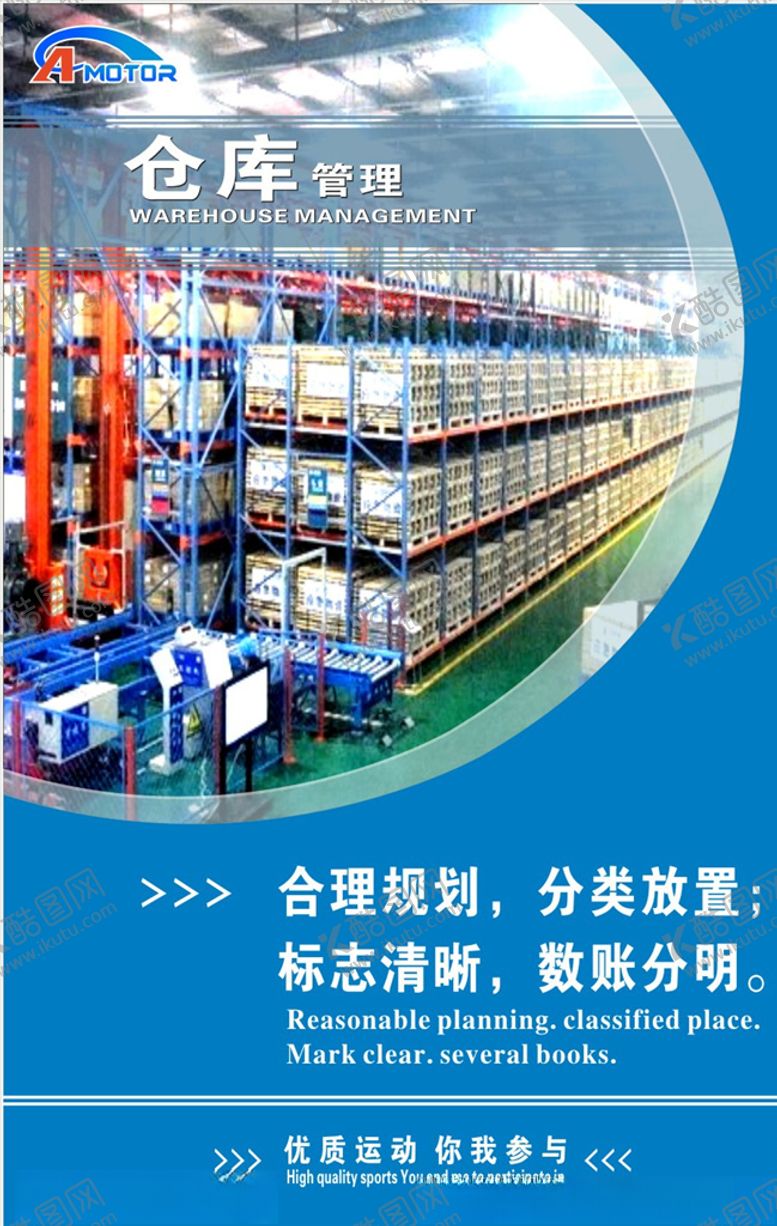 编号：53199709281730249885【酷图网】源文件下载-仓库管理