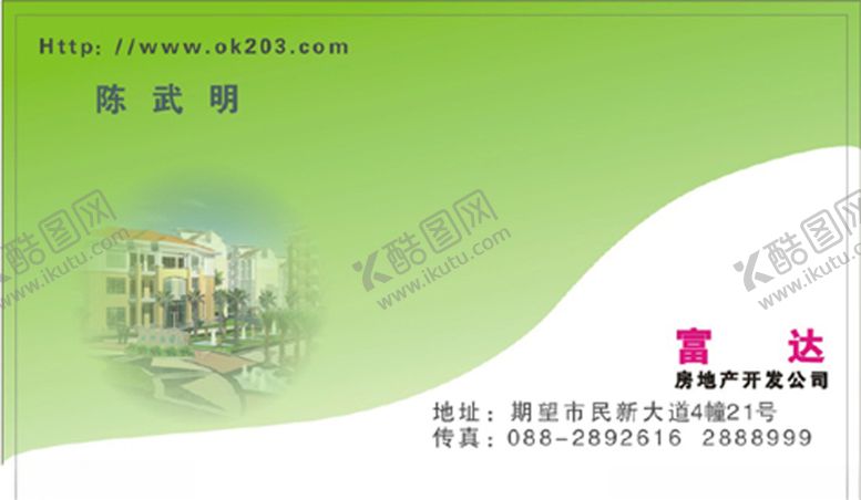 编号：90788310220225052437【酷图网】源文件下载-房产名片