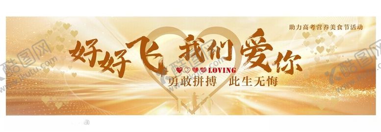 编号：11092301162309546071【酷图网】源文件下载-高考背景