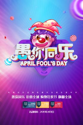 41愚人节小丑紫色