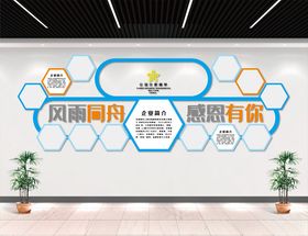 感恩文化墙