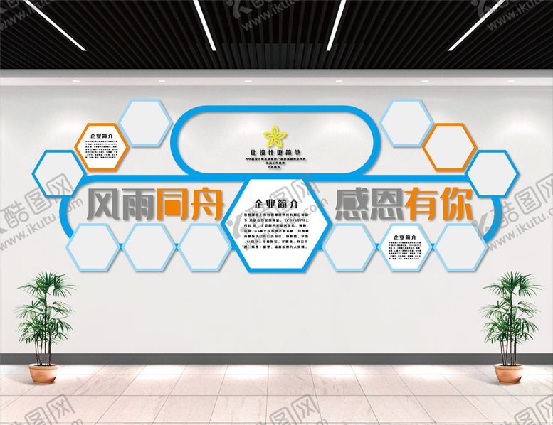 编号：47027907030606174846【酷图网】源文件下载-感恩文化墙