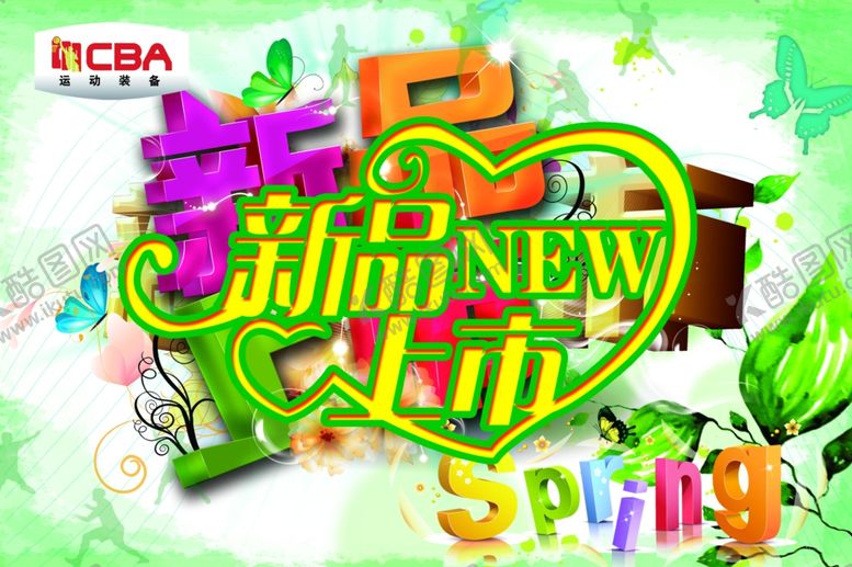 编号：81201806161824583445【酷图网】源文件下载-超市海报