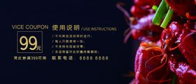 代金券
