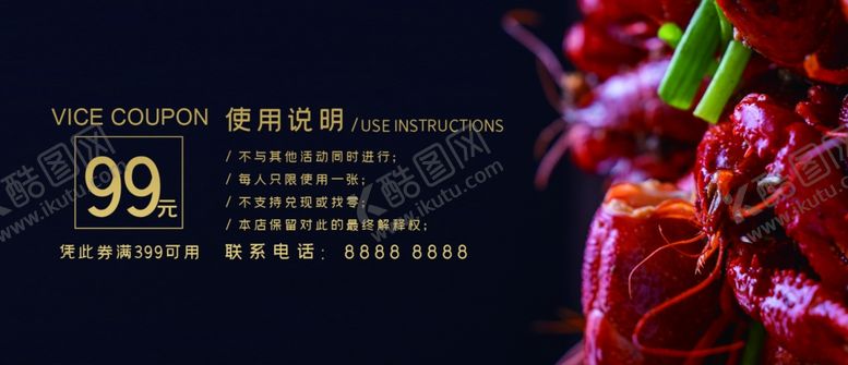 编号：62448107082057411686【酷图网】源文件下载-代金券
