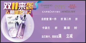 化妆品异形吊牌