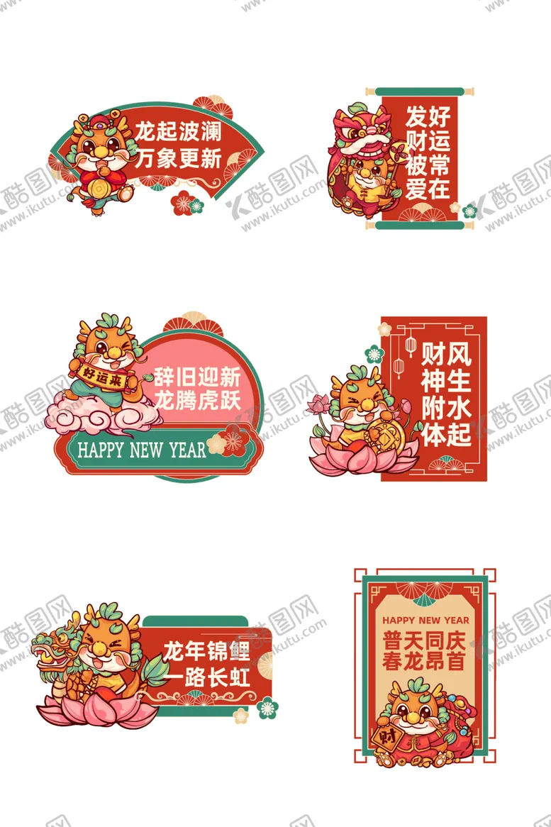 编号：69544712071429265607【酷图网】源文件下载-中国风国潮龙年春节新年手举牌