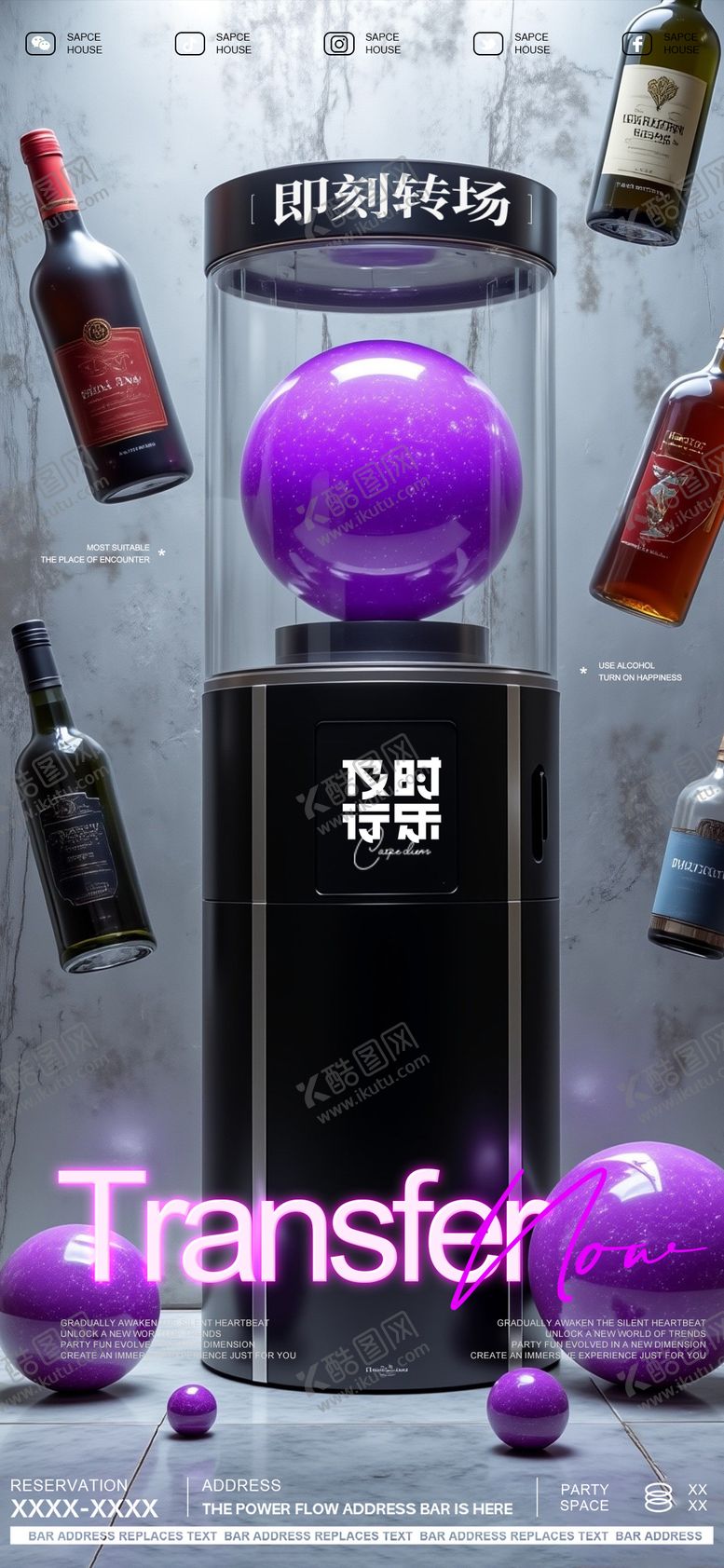 编号：25766103211256042943【酷图网】源文件下载-质感酒吧夜店预定邀约订台海报