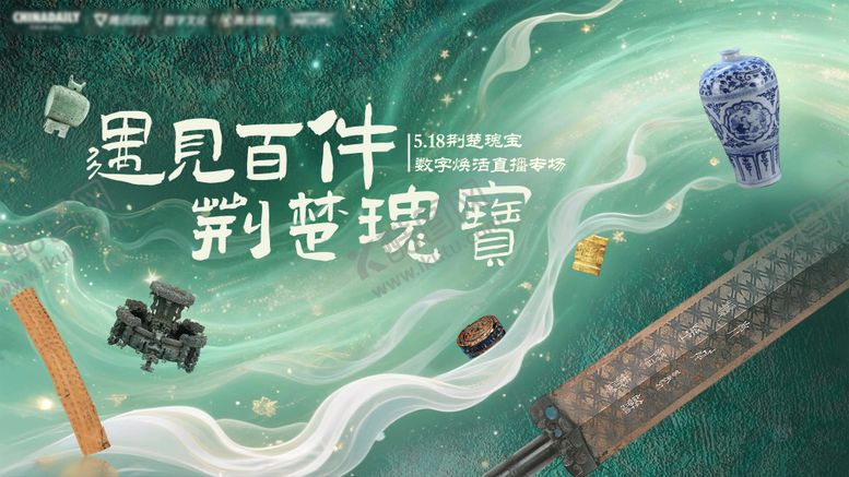 编号：72278611261347089822【酷图网】源文件下载-博物馆焕活直播专场活动桁架