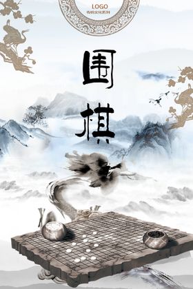 围棋培训班