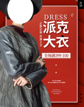 派克大衣