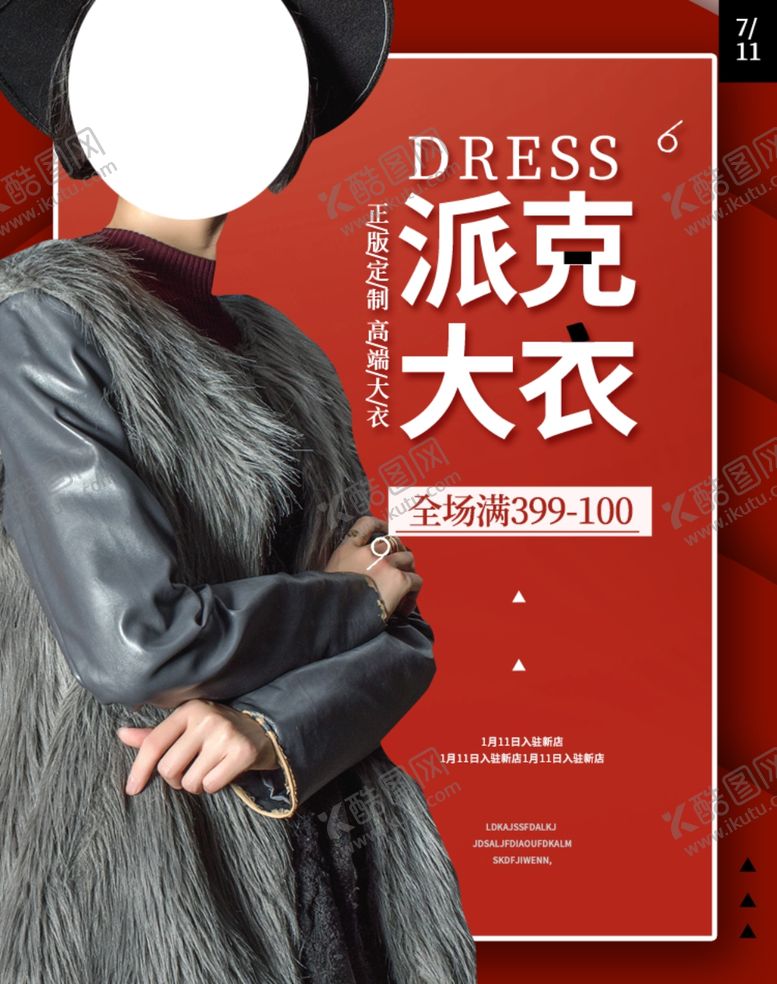 编号：55549206280133213228【酷图网】源文件下载-派克大衣